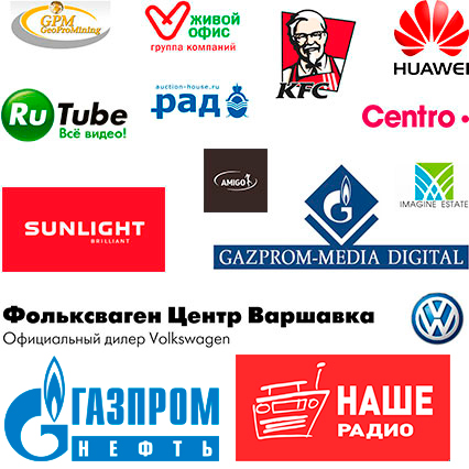 Логотипы клиентов МАО